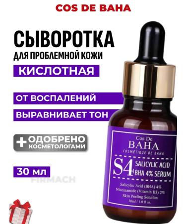 Cos De Baha Acid serum for problem skin