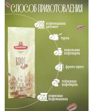 King Natural coffee in grains with aroma 1 kg cappuccino tyramis - Buy Online on GoSupps.com