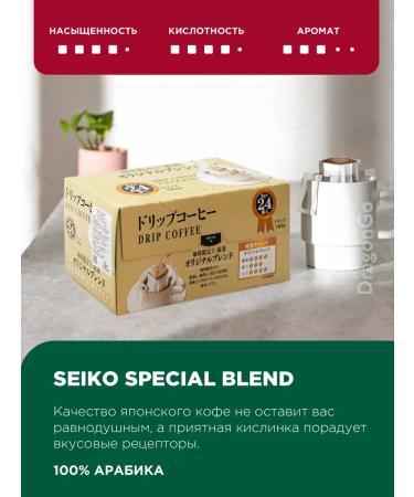 Seiko Ground coffee in drip packages 24 pcs - Buy Online on GoSupps.com