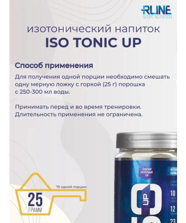 R-line ISO Up Rline isotonic Orange 450 g - Buy Online on GoSupps.com