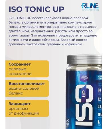 R-line ISO Up Rline isotonic apple 450 g - Buy Online on GoSupps.com