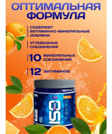R-line Isotonic rline isotonic orange 900 grams - Buy Online on GoSupps.com