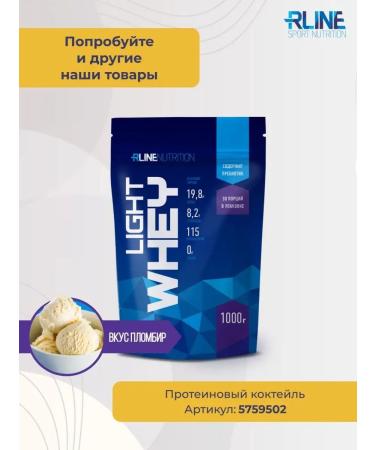 R-line Isotonic rline isotonic black currant 900 g - Buy Online on GoSupps.com