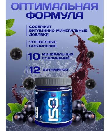 R-line Isotonic rline isotonic black currant 900 g - Buy Online on GoSupps.com