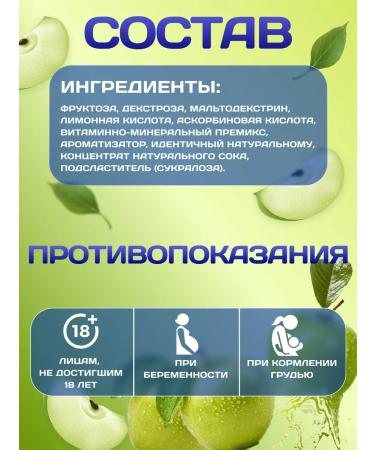 R-line Isotonic rline isotonic apple 900 g - Buy Online on GoSupps.com