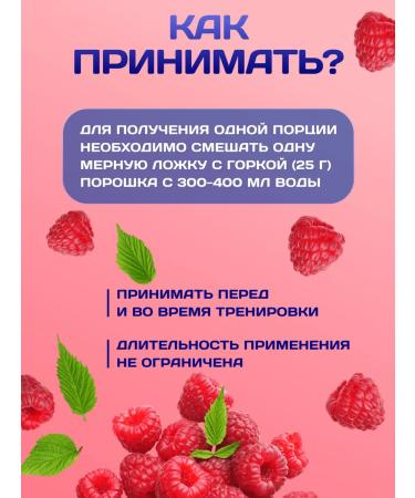 R-line ISOTONIC RLINE isotonic raspberry 900 g - Buy Online on GoSupps.com