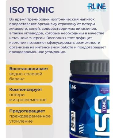 R-line ISOTONIC RLINE isotonic raspberry 900 g - Buy Online on GoSupps.com