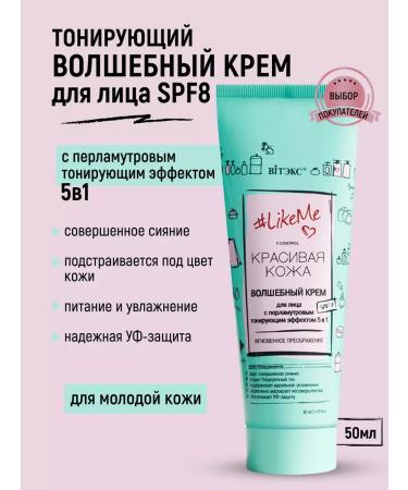 Belita Facial cream "with pearl tinting effect"