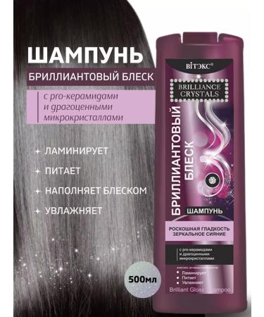 Vitex Brilliance Crystals Brilliant shine shampoo