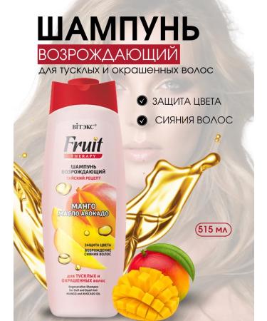 Vitex Shampoo for dyed hair with mango and avocado