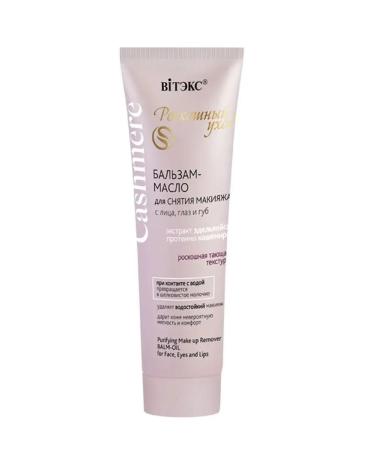 Vitex Balm- oil for removing makeup from the face eyes and lips - Buy Online on GoSupps.com