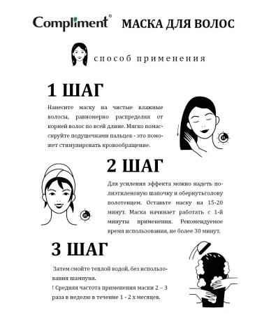 Compliment Mask for the growth and strengthening of hair with mustard 500ml - Buy Online on GoSupps.com