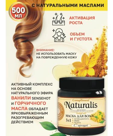 Compliment Mask for the growth and strengthening of hair with mustard 500ml - Buy Online on GoSupps.com