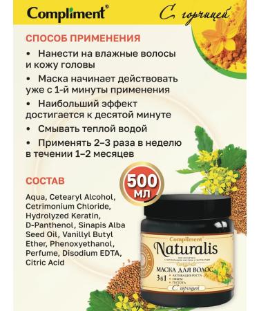 Compliment Mask for the growth and strengthening of hair with mustard 500ml - Buy Online on GoSupps.com