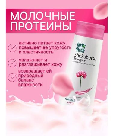 Lion Shokubutsu Shower gel Dairy proteins 200 ml - Buy Online on GoSupps.com