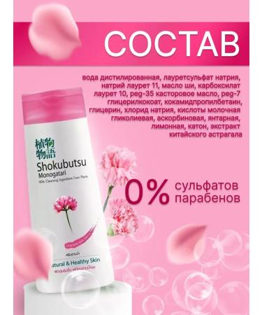 Lion Shokubutsu Shower gel Dairy proteins 200 ml - Buy Online on GoSupps.com