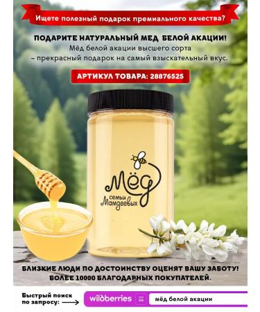 Honey of the Mamdeev family Hawthorn honey 1000 g vegan healthy lifestyle - Buy Online on GoSupps.com