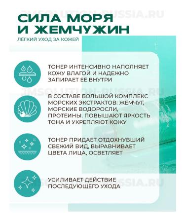 JMSolution Cleaning face tonic Marine Luminous Pearl - Buy Online on GoSupps.com