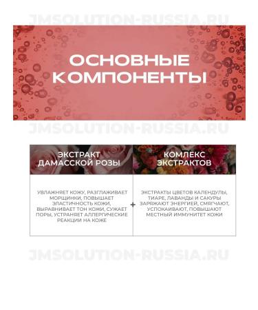 JMSolution Face tonic Flower Toner XL with rose - Buy Online on GoSupps.com