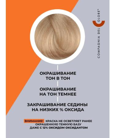 Compagnia Del Colore Hair dye Professional 9.3 blond - Buy Online on GoSupps.com