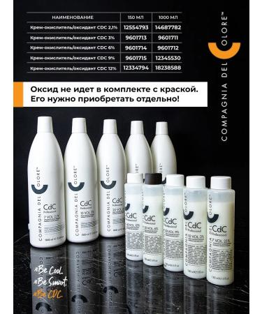 Compagnia Del Colore Professional hair dye 4.35 Chocolate - Buy Online on GoSupps.com