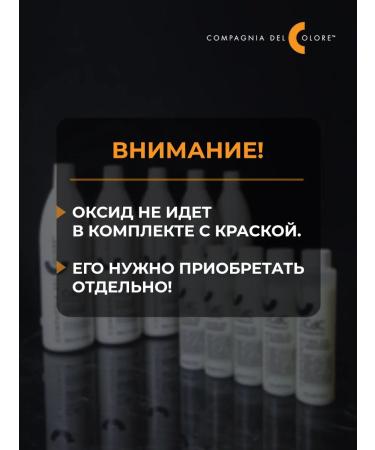 Compagnia Del Colore Professional hair dye 4.35 Chocolate - Buy Online on GoSupps.com