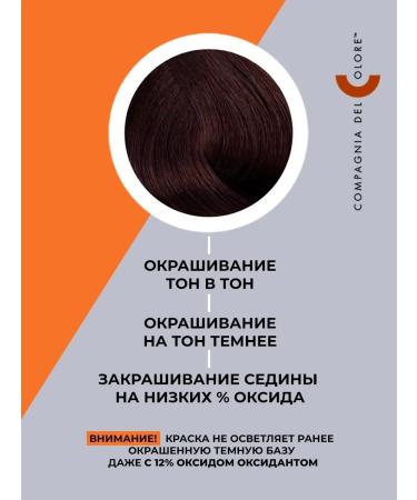 Compagnia Del Colore Professional hair dye 4.35 Chocolate - Buy Online on GoSupps.com