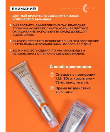 Compagnia Del Colore Professional hair dye 4.35 Chocolate - Buy Online on GoSupps.com