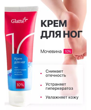 Glatte Foot cream and heels with urea from cracks and corns 75 ml
