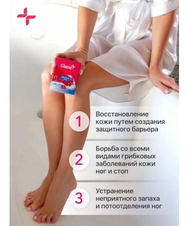 Glatte Remedy for nail fungus on the legs 7 pcs - Buy Online on GoSupps.com