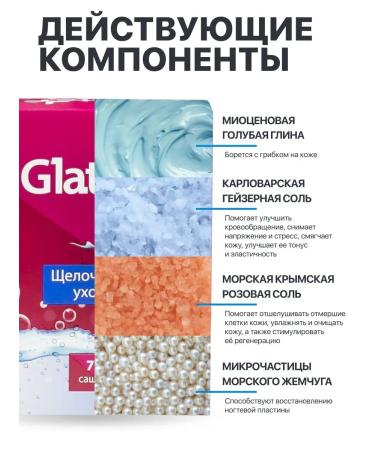 Glatte Remedy for nail fungus on the legs 7 pcs - Buy Online on GoSupps.com