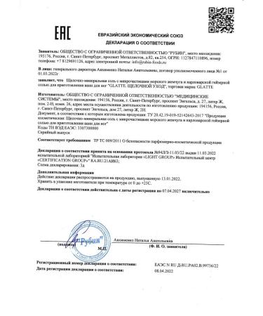 Glatte Remedy for nail fungus on the legs 7 pcs - Buy Online on GoSupps.com