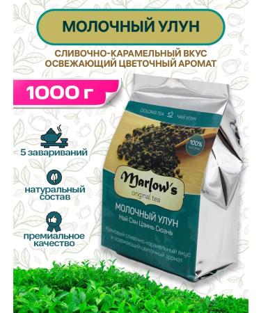 Marlow's Milk oolong tea gift 1000g