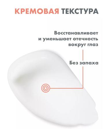 AVENE Cream from bags and dark circles under the eyes of Dermabsolu - Buy Online on GoSupps.com