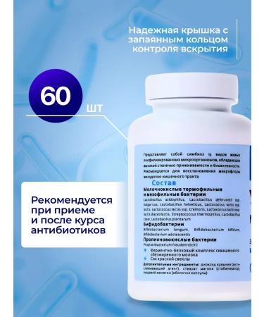 Besserezhnov AS Unibacter. Sinbiotic. 60 cap 500 mg - Buy Online on GoSupps.com