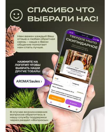 AROMA'Saules Lapidar soap - Buy Online on GoSupps.com