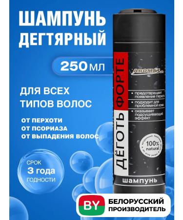 AROMA'Saules Tar shampoo Forter 250 ml