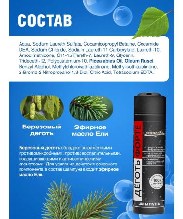 AROMA'Saules Tar shampoo Forter 250 ml - Buy Online on GoSupps.com