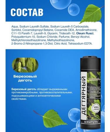 AROMA'Saules Tar shampoo 250 ml - Buy Online on GoSupps.com