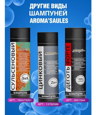 AROMA'Saules Tar shampoo 250 ml - Buy Online on GoSupps.com