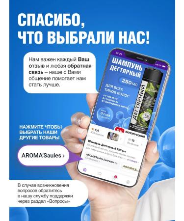 AROMA'Saules Tar shampoo 250 ml - Buy Online on GoSupps.com