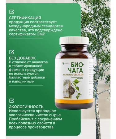 Baikal legend Bio chaga sublimated extract 13 g - Buy Online on GoSupps.com