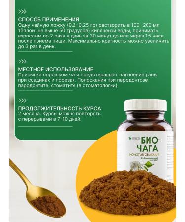 Baikal legend Bio chaga sublimated extract 13 g - Buy Online on GoSupps.com