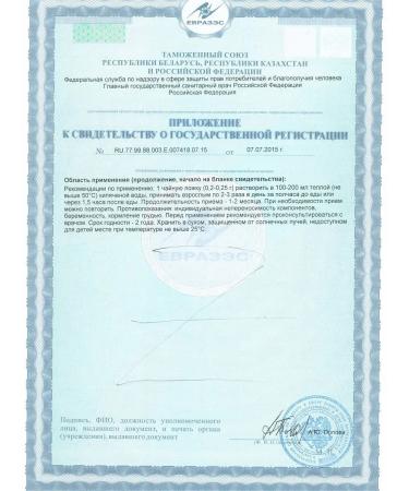 Baikal legend Bio chaga sublimated extract 13 g - Buy Online on GoSupps.com