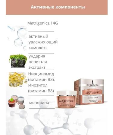 AFRODITA COSMETICS Daily face cream moisturizing from wrinkles of anti -aging - Buy Online on GoSupps.com