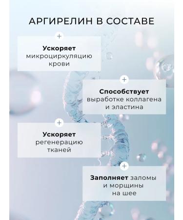 SENANA Cream-massager for the neck area Lifting Effect - Buy Online on GoSupps.com