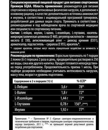 PowerGymProduct VSAA bzaa amino acids with Glutamin and Iolin - Buy Online on GoSupps.com