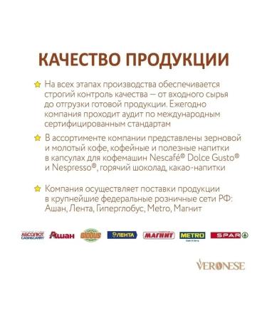 Veronese Coffee in capsules Caramel Latte type of capsule Dolce gusto - Buy Online on GoSupps.com