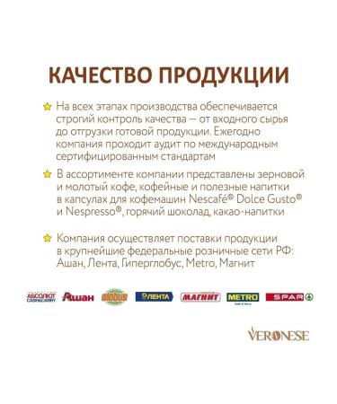 Veronese Coffee in the capsules of Lungo Intenso type of capsule Dolce gusto - Buy Online on GoSupps.com