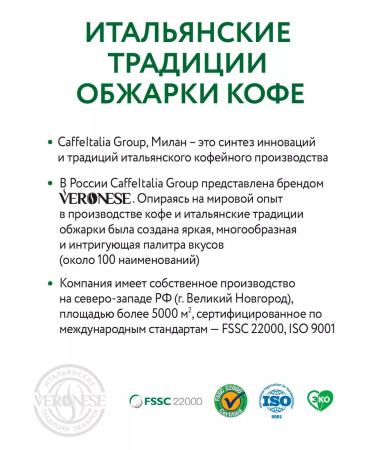 Veronese Coffee in the grains of Arabica Brazil 1 kg - Buy Online on GoSupps.com